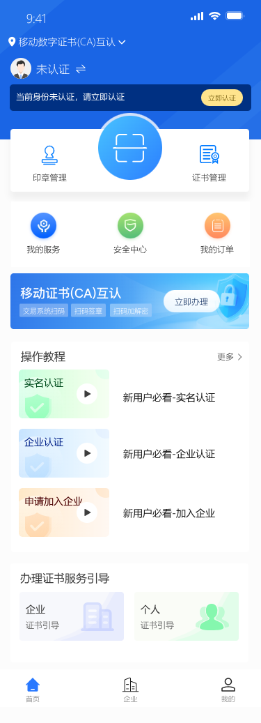 APP 端