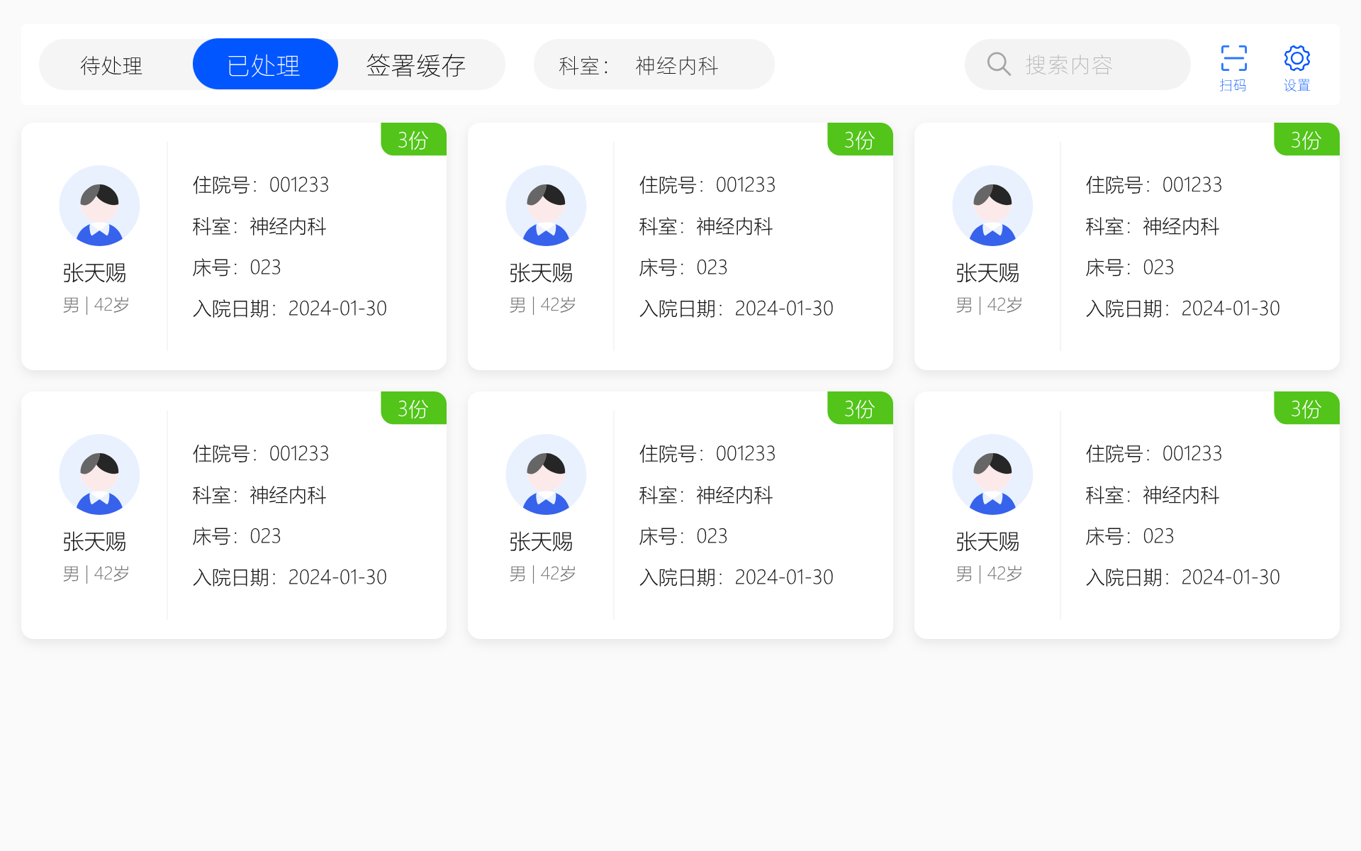 APP 端